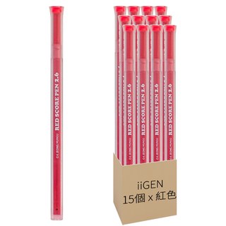ii GEN 一正 紅色閱卷筆2.6mm替芯 2入, 15個, 1色