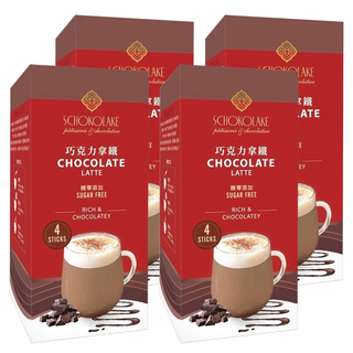 SCHOKOLAKE 巧克力雲莊 巧克力拿鐵沖泡粉 糖零添加, 35g, 4盒, 4包