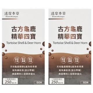達摩本草 古方龜鹿精華四寶, 60顆, 0.6g, 2盒