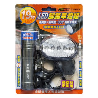 TWHAMMER 焊馬 LED腳踏車燈, 1個, 黑色