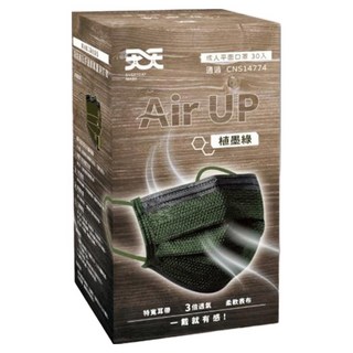 天天 成人平面醫用口罩, 植墨綠, 30片, 1盒