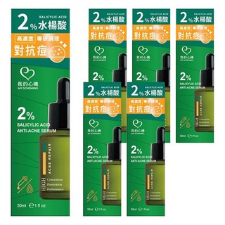 MY SCHEMING 我的心機 2%水楊酸抗痘修護精華, 30ml, 6件