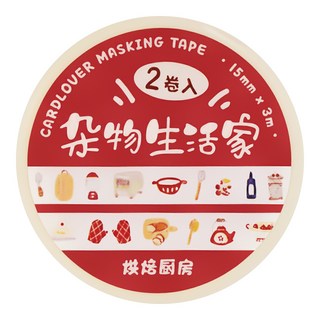 CARD LOVER 信的戀人 雜物生活家紙膠帶 3m x 15mm, 烘焙廚房 米白色 + 紅色, 2個