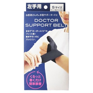 alphax NEW醫護拇指護腕固定帶 黑色 左手, 1個