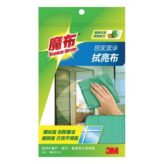 3M Scotch-Brite 百利 魔布 居家潔淨擦拭亮布 30*30cm, 綠色, 1包