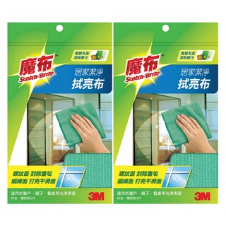 3M Scotch-Brite 百利 魔布 居家潔淨擦拭亮布 30*30cm, 綠色, 2包