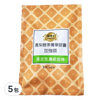 醫博士 鳳梨酵素菁華膠囊 加強版 12包/盒, 10顆, 0.51g, 5包