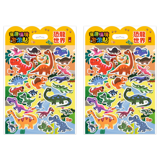 風車圖書 有趣情境泡泡貼, 2組, 恐龍世界 多色
