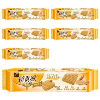 77 新貴派 大格酥 焙烤花生, 花生研磨入餡, 無香料、無色素, 97.2g, 6包