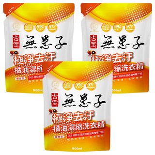 SOAPBERRY 古寶無患子 極淨去汙橘油濃縮洗衣精補充包, 高效去汙, 植物性去汙成分, 1.6L, 3包