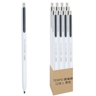 TEMPO 節奏牌 可擦拭彩色自動鉛筆 12 黑色, 3mm, 12支