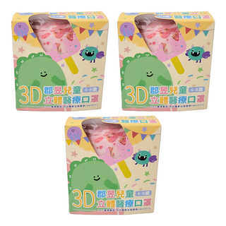 JUN 郡昱 兒童立體醫療口罩, 草莓甜點屋, 30片, 3盒