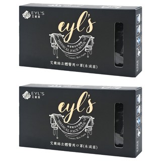 EYL'S 艾爾絲 立體醫用口罩 未滅菌, 曜石黑, 10片, 2盒