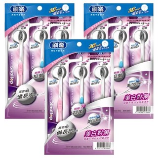 Shallop 刷樂 備長炭亮白牙刷, 3支, 3包