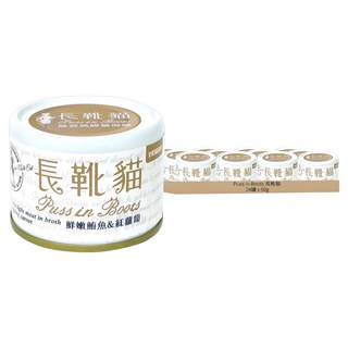 Puss in Boots 長靴貓 全齡貓用湯罐, 鮮嫩鮪魚&紅蘿蔔, 50g, 24罐