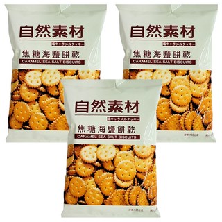 自然素材 焦糖海鹽餅乾, 100g, 3包