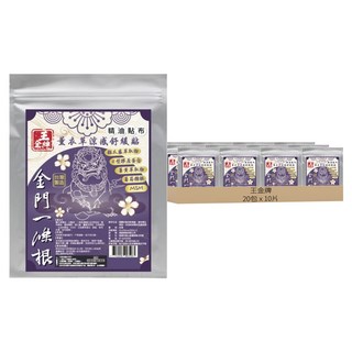 王金牌 金門一條根薰衣草涼感舒緩精油貼布, 10片, 20包