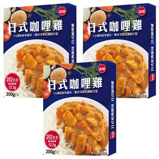 聯夏日式咖哩雞調理包 200g - 道地風味、快速即食、無防腐劑, 3盒