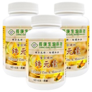 長庚生物科技 螯合礦物鋅元素膠囊, 60顆, 429mg, 3罐