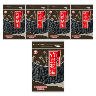 台灣土豆王 竹炭花生 130g 手工製作 古早味配方, 5包