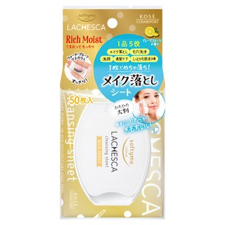 KOSE 高絲 LACHESCA 自由淨肌 精油型毛孔潔淨卸妝棉 Set 五效合一 卸妝同時毛孔清潔 葡萄柚果香, 50張, 1包