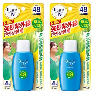 Biore 蜜妮 台灣公司貨 高防曬乳液 草本防護 SPF48/PA+++, 50ml, 2瓶