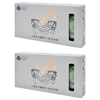 EYL'S 艾爾絲 立體醫用口罩 未滅菌, 田野綠, 10片, 2盒