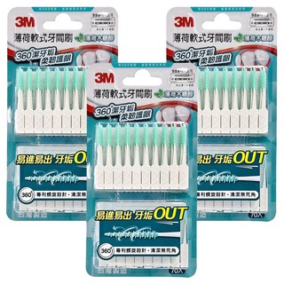 3M 薄荷軟式牙間刷, 70支, 3盒