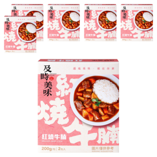 味王 紅燒牛腩調理包 2包, 400g, 6盒
