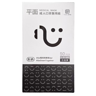 匠心 成人平面醫用口罩, 50片, 1盒, 百搭黑