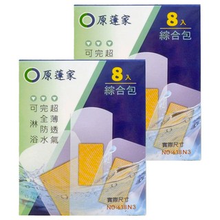 原薘家 防水醫療用貼布綜合包, 8片, 2盒