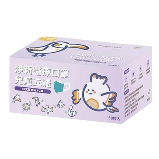 淨新科技 3D立體寬耳幼幼醫療口罩, 50片, 1盒, 恐龍 白色