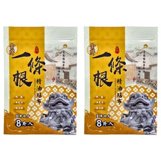 金牌金門一條根 精油貼布 薑黃複方 天然草本精油配方 舒緩疲勞, 8片, 2包