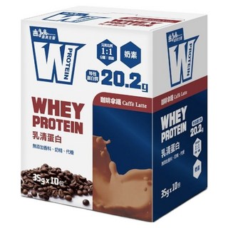 義美生醫 W PROTEIN乳清蛋白飲 咖啡拿鐵 10包, 350g, 1盒