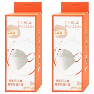 久富餘 KF94韓版4層立體醫療口罩 雙鋼印 成人均碼, 雲朵蜜橙, 10片, 2盒