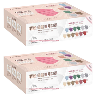 PERFECT 普惠醫工 成人醫用平面口罩 17.5 x 9.5cm, 珊瑚粉, 25片, 2盒