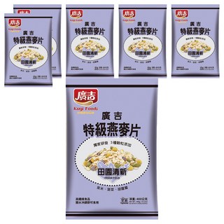 廣吉 特級燕麥片，田園清新，獨立研發3種穀粒添加, 400g, 6包