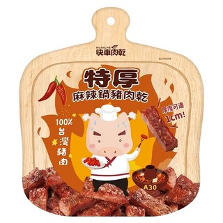 快車肉乾 招牌特厚麻辣鍋肉乾 A30, 200g, 1包