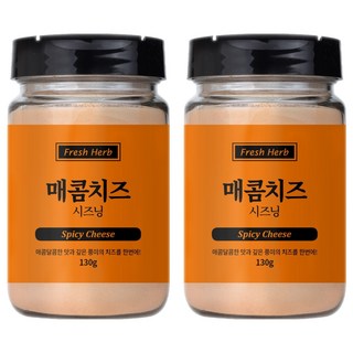 鮮香草辣芝士調味料, 130g, 2個