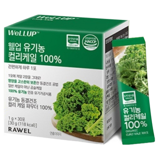 RAWEL WeLLUP捲葉羽衣甘藍粉隨身包 30條入, 1盒, 30g