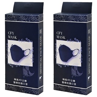 久富餘 韓版4層立體醫療口罩 KF94, 晝夜星辰 深藍色, 10片, 2盒