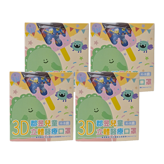 JUN 郡昱 兒童立體醫療口罩, 動物大車隊, 30片, 4盒