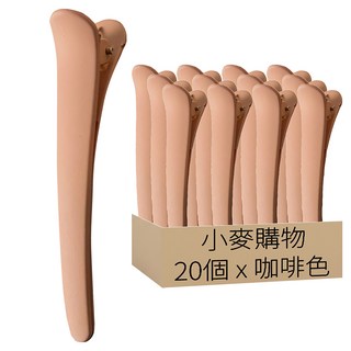 小麥購物 糖果色髮夾 D005 3g, 20個, 咖啡色