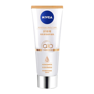 NIVEA 妮維雅 緊緻彈潤奇肌雙管精萃凝乳, 200ml, 1條