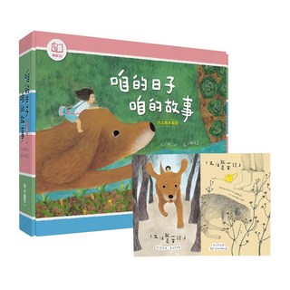 咱的日子咱的故事套書 熱天的時陣 + 咱的日子 + 我的朋友蹛佇隔壁庄 1套, 儲玉玲, 台文繪本, 聯經出版