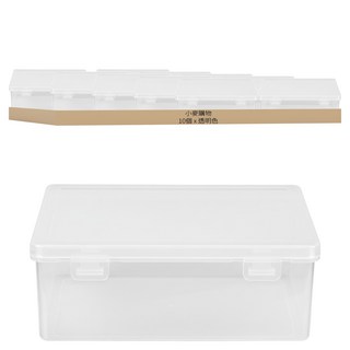 小麥購物 透明雙扣收納盒 小(12.8 x 8.8 x 4.3cm) 46g, 10個, 透明色