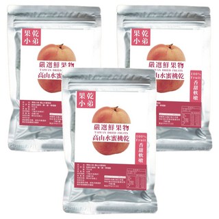 果乾小弟 拉拉山水蜜桃乾，嚴選新鮮水果製成，低溫烘乾，保留水果原味, 90g, 3包