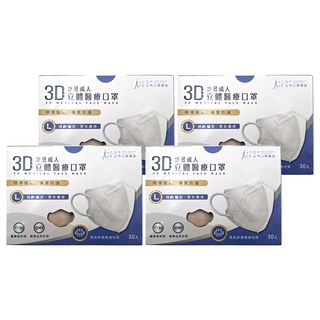 JUN 郡昱 3D成人立體醫療口罩 L, 30片, 4盒, 燕麥拿鐵
