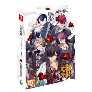 Nintendo 任天堂 SWITCH 天獄亂鬪 strayside 亞中加強限定版