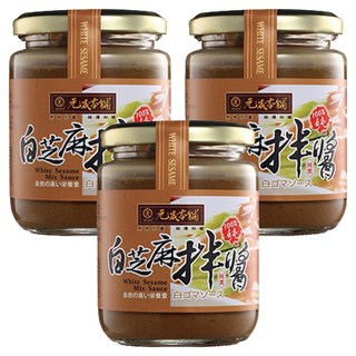 元歲本舖 白芝麻拌醬, 嚴選特級, 天然無添加, 富含芝麻素等多種營養, 250g, 3罐